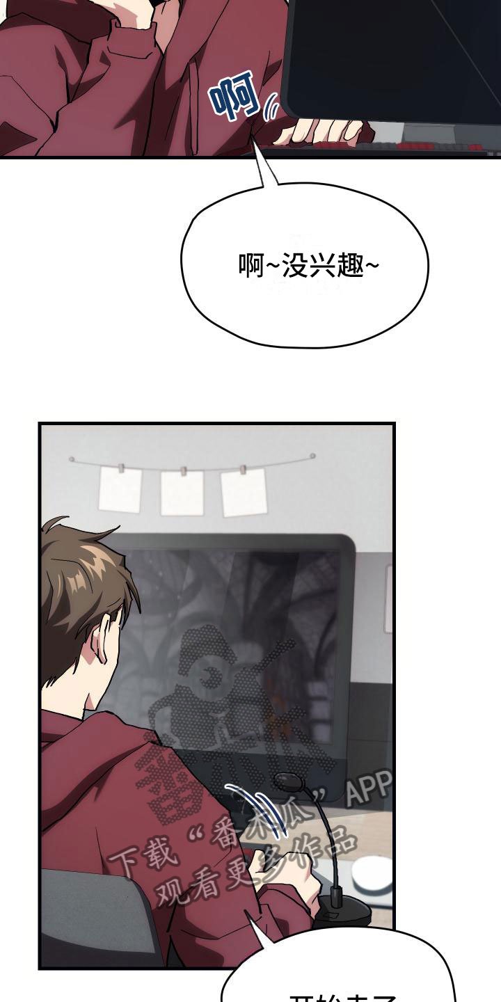 第6章：天才