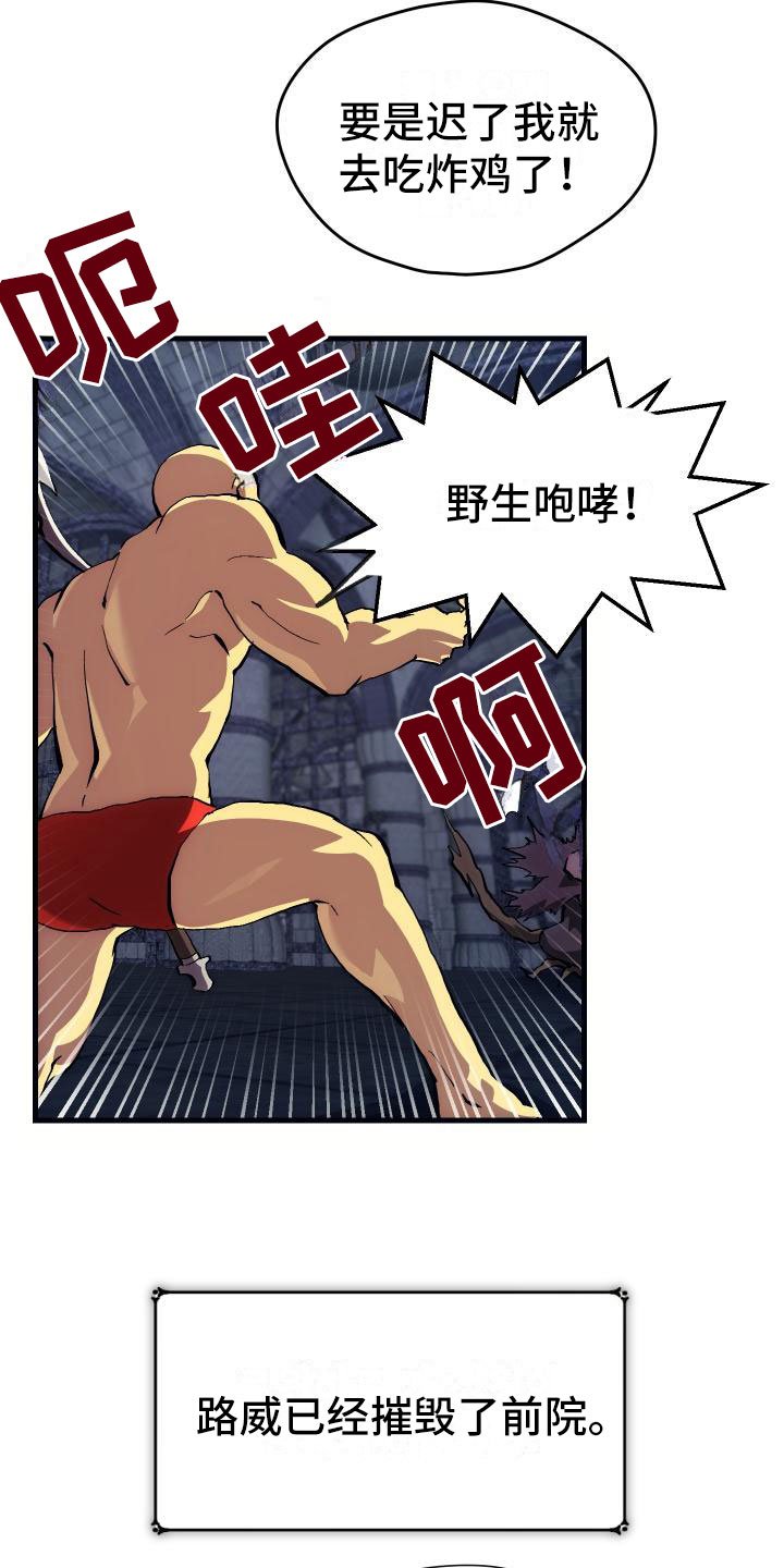 第6章：天才