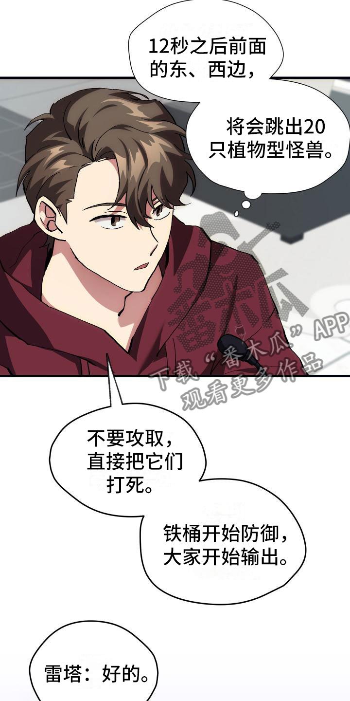第6章：天才
