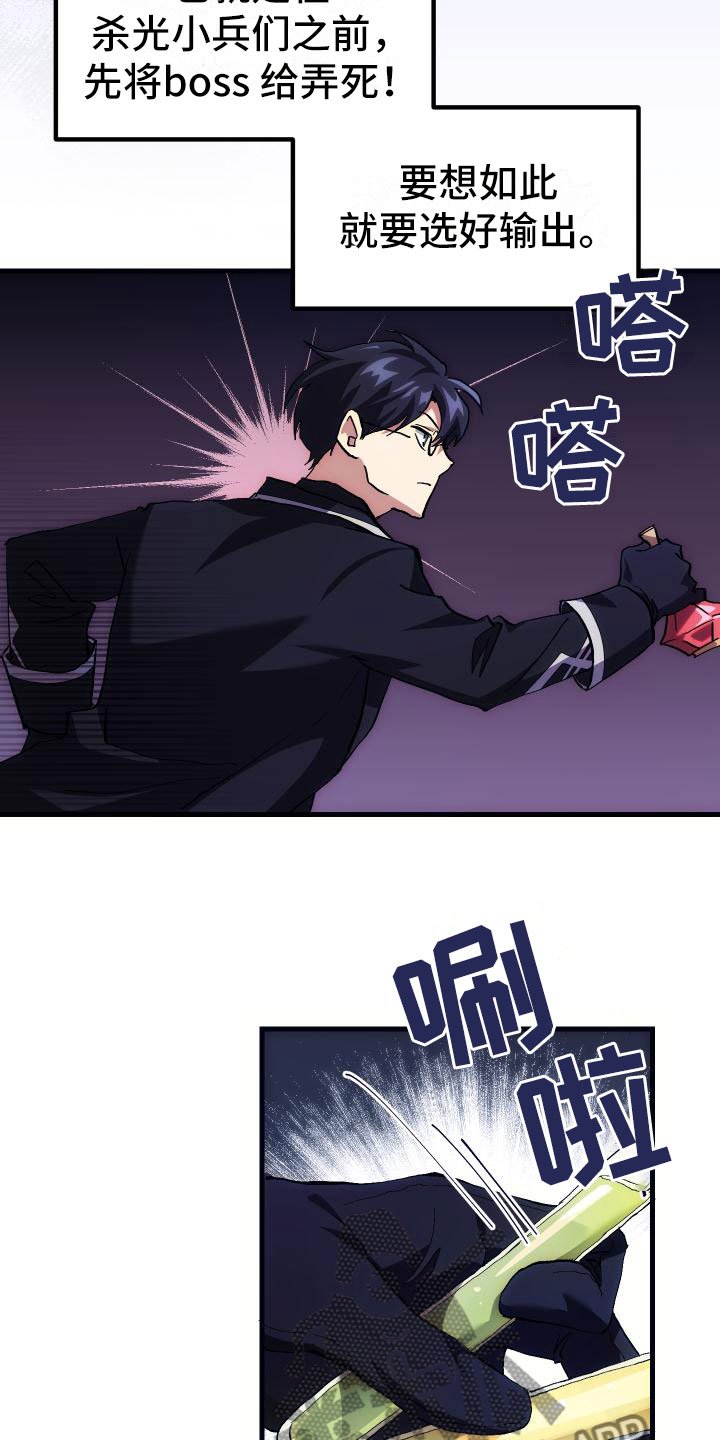 第6章：天才