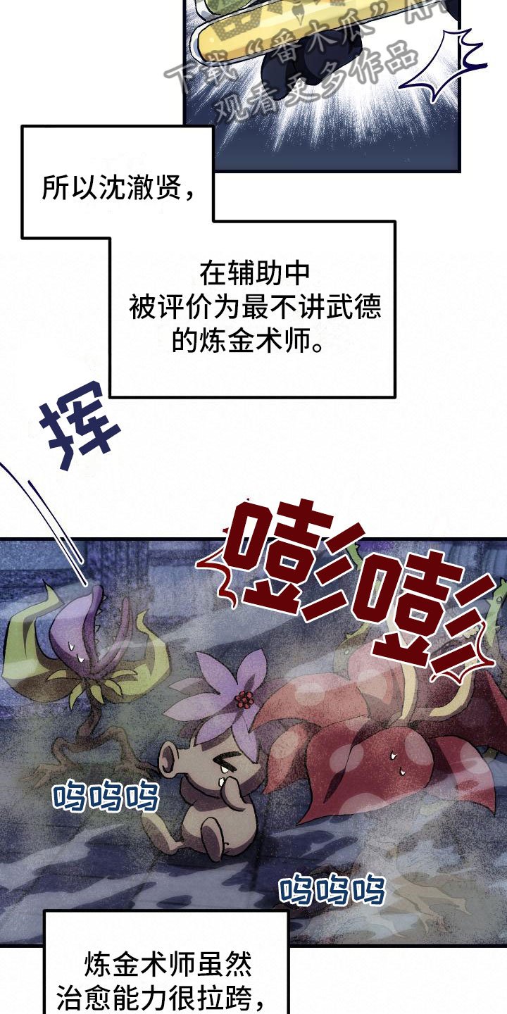 第6章：天才