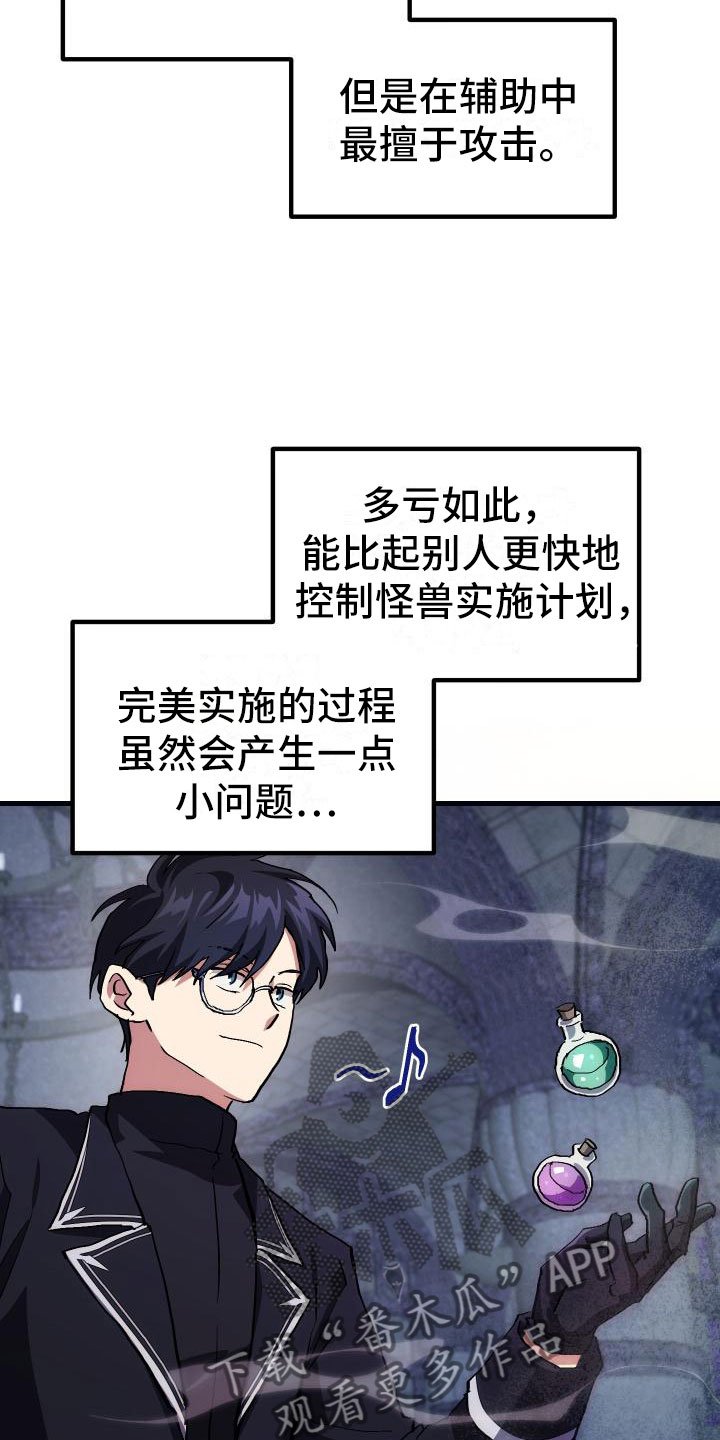 第6章：天才