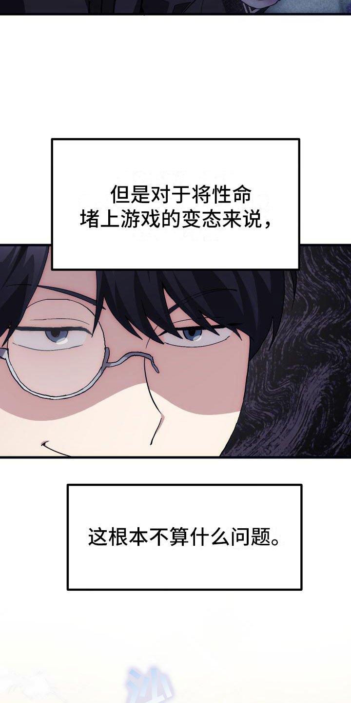 第6章：天才