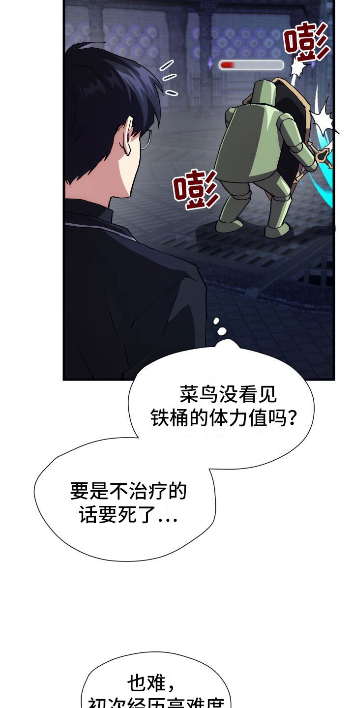 第6章：天才