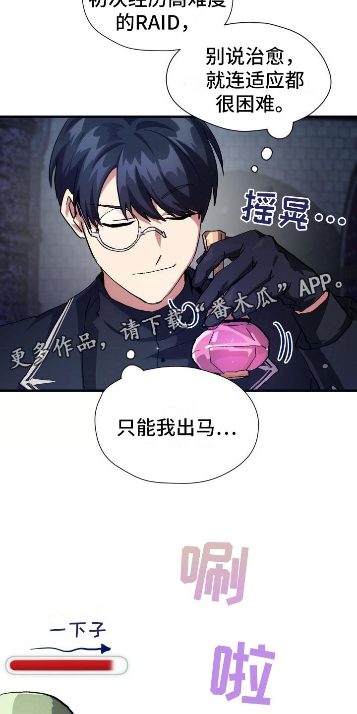 第6章：天才