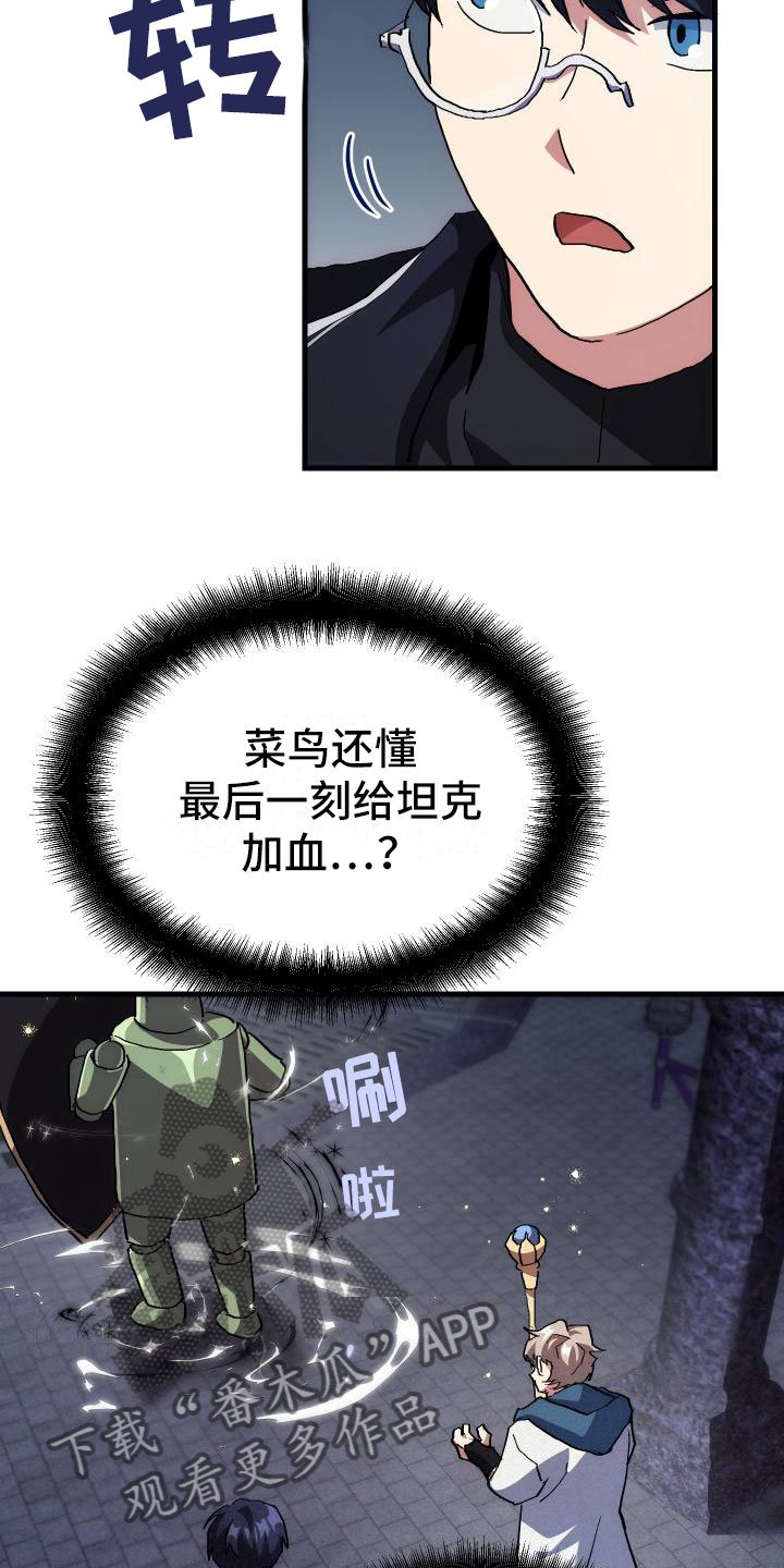 第6章：天才