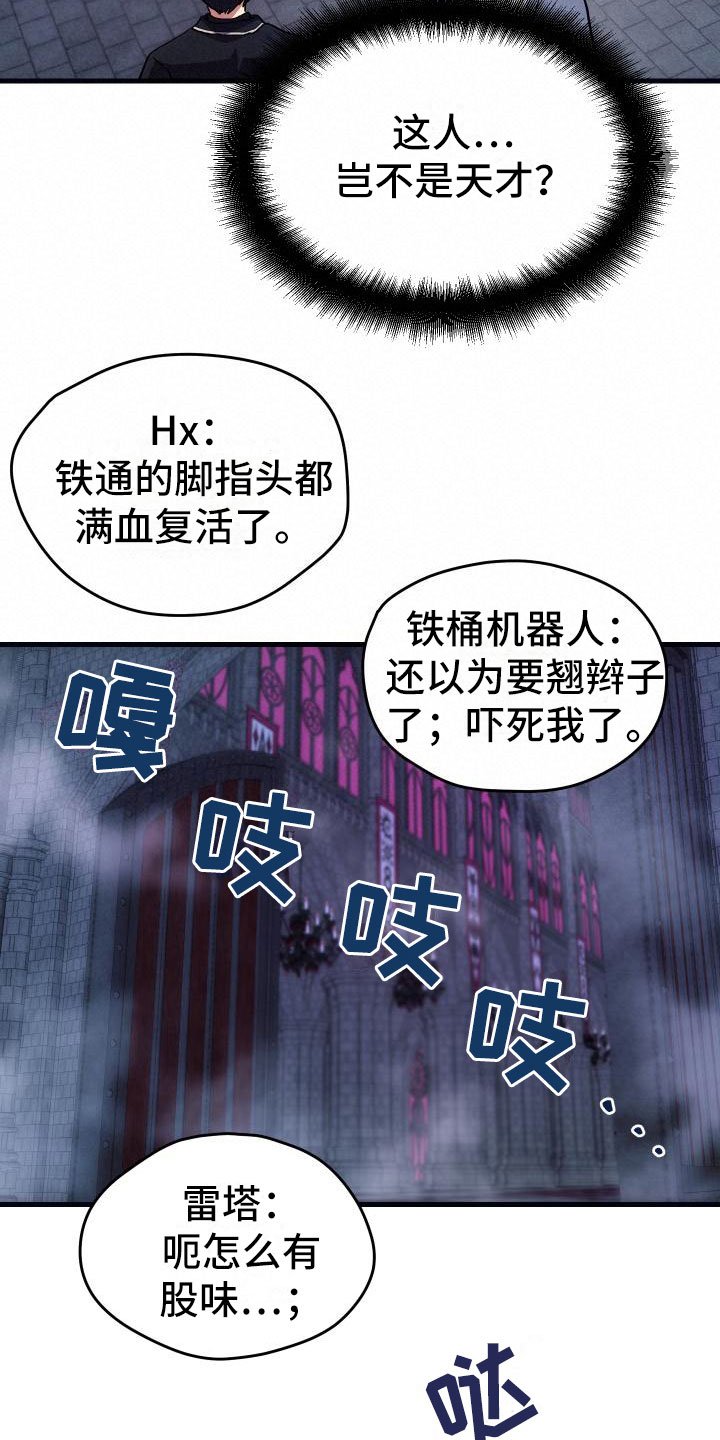 第6章：天才