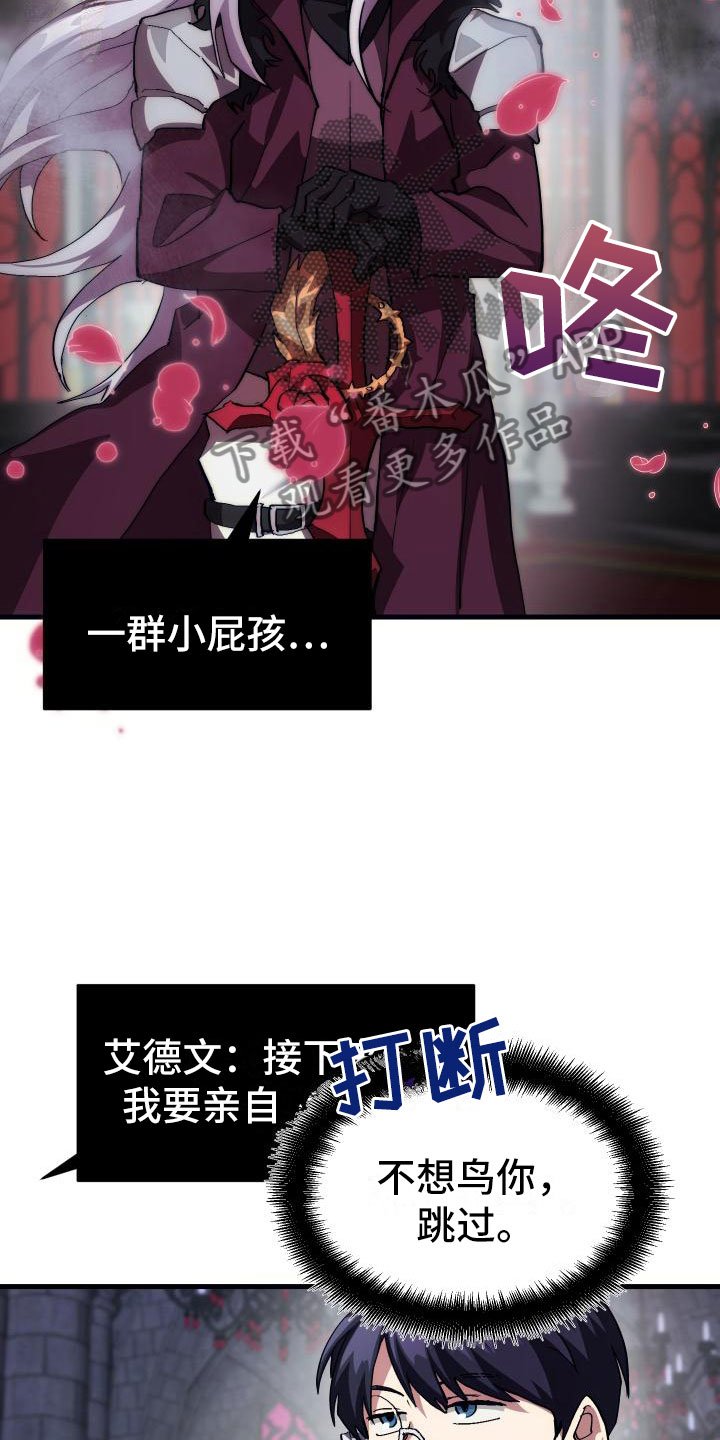 第6章：天才
