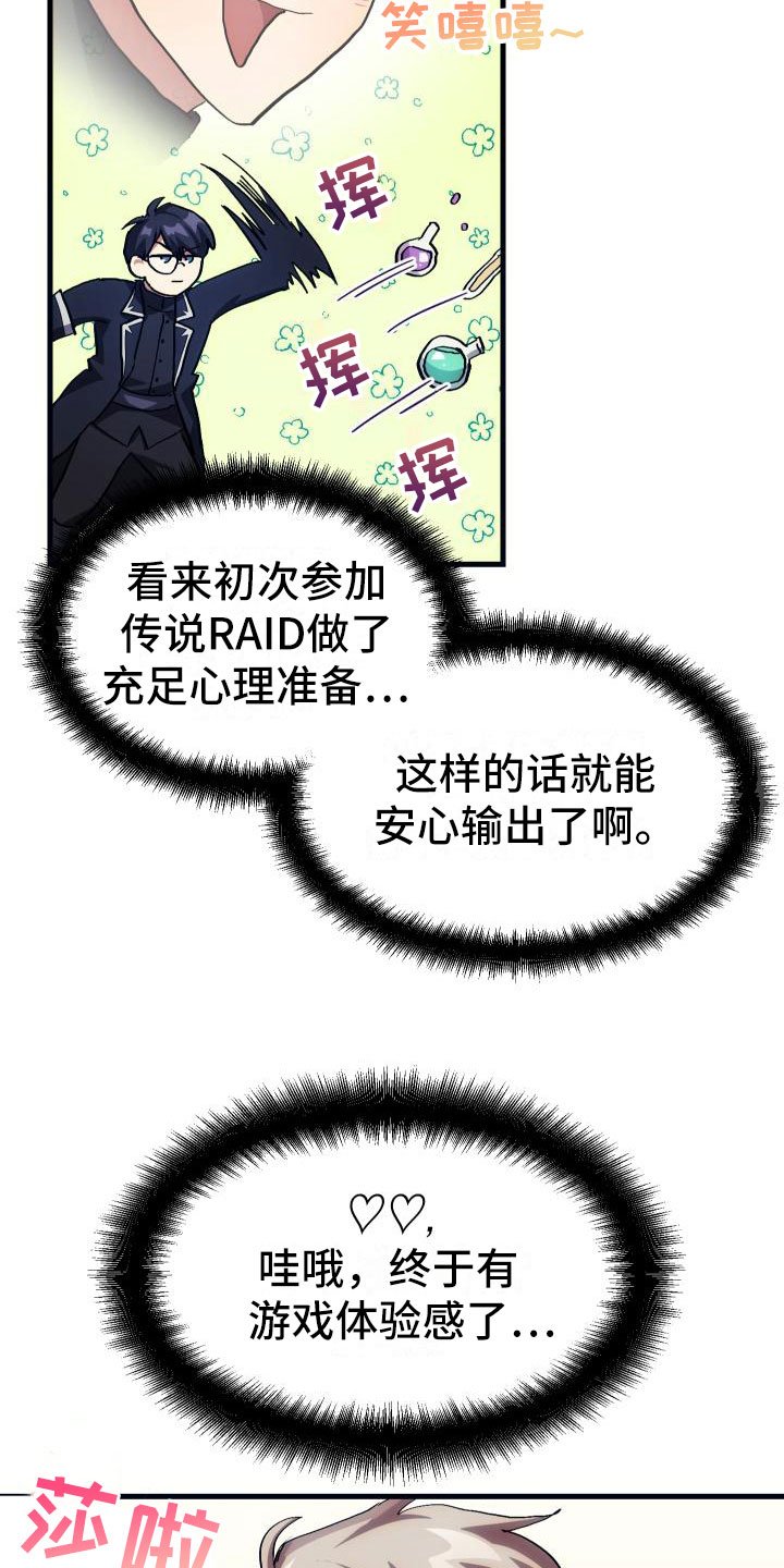 第7章：天降AI