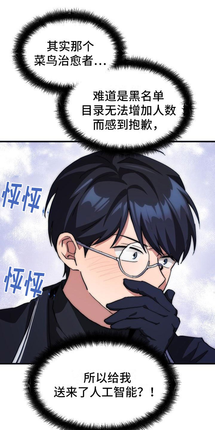 第7章：天降AI