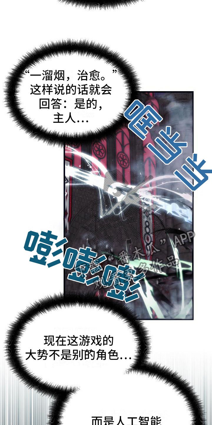 第7章：天降AI