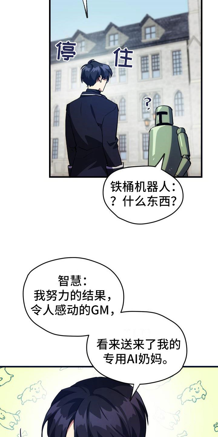 第7章：天降AI