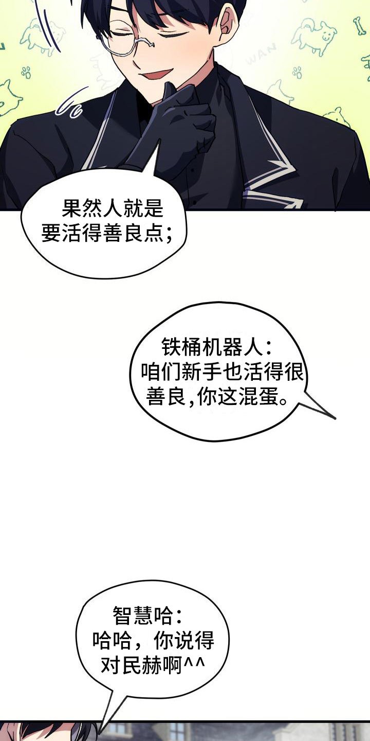 第7章：天降AI