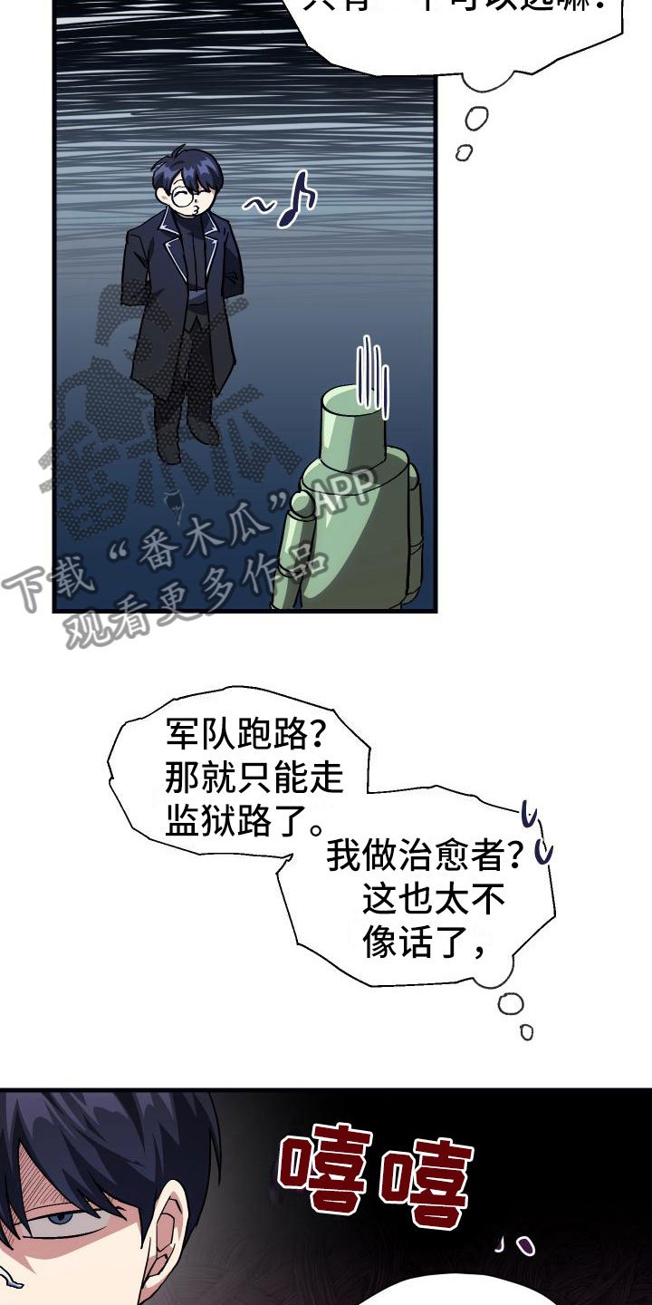 第7章：天降AI