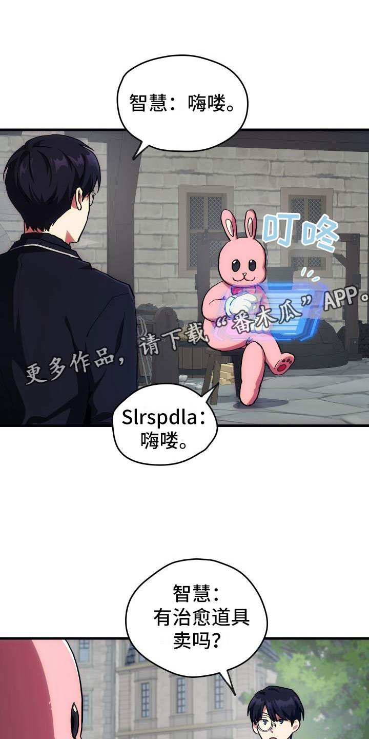 第8章：新手装备