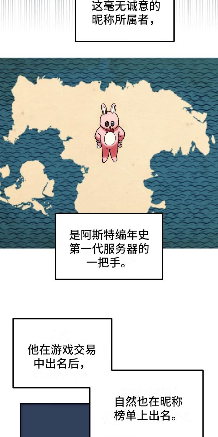 第8章：新手装备
