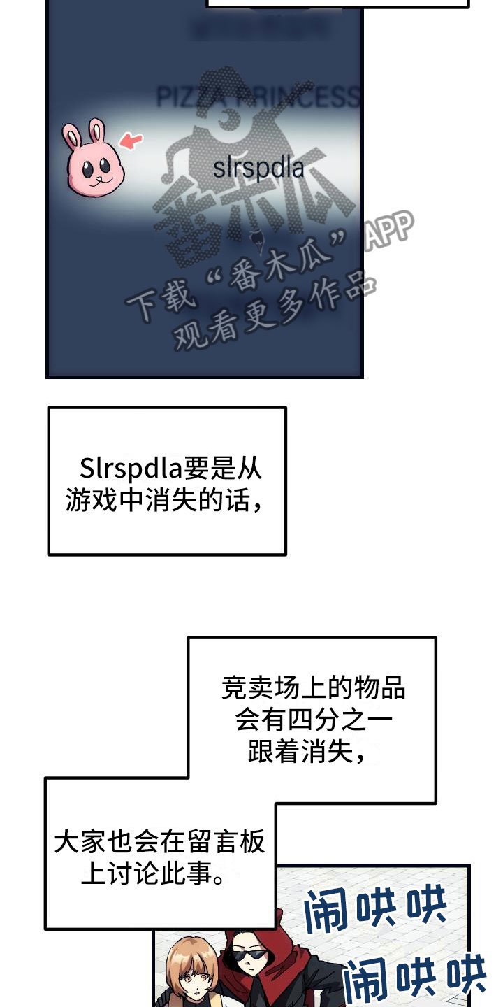 第8章：新手装备
