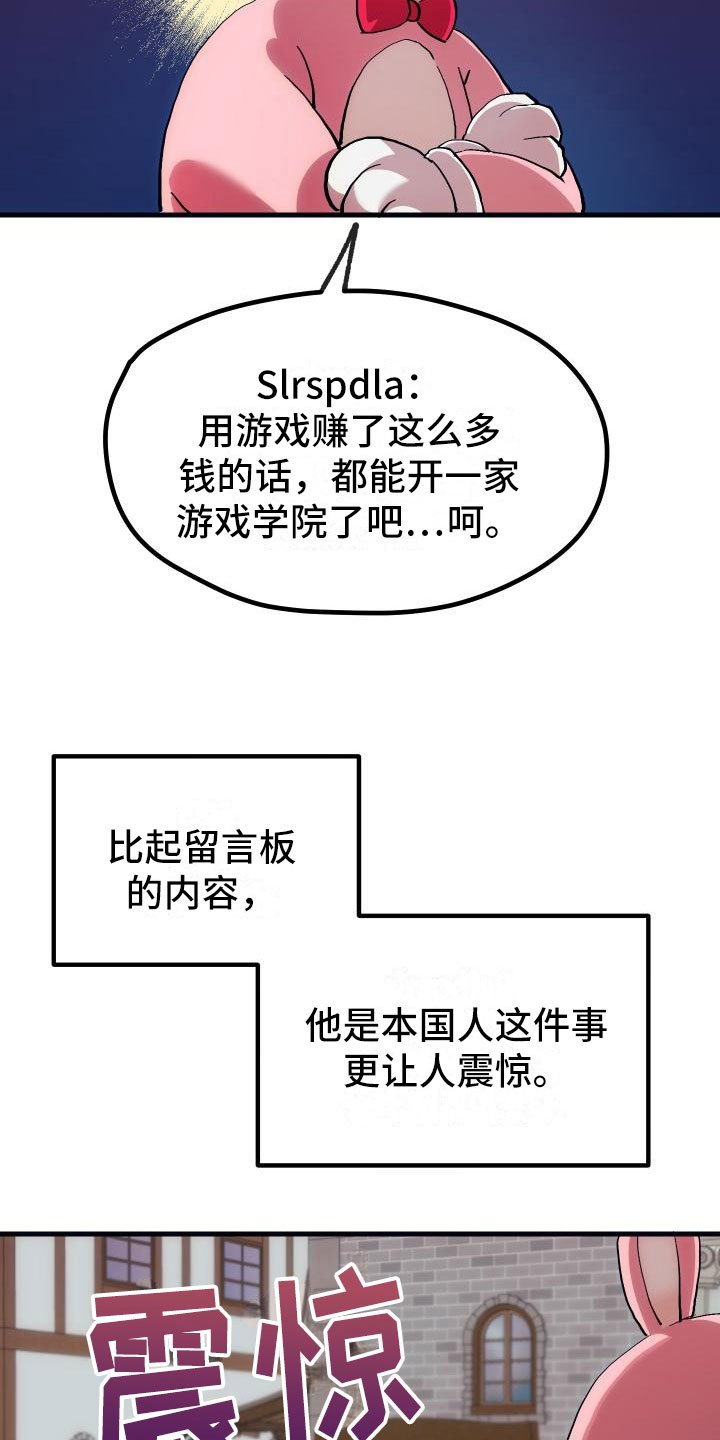 第8章：新手装备