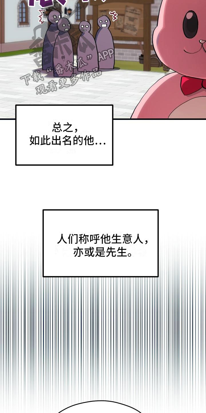 第8章：新手装备