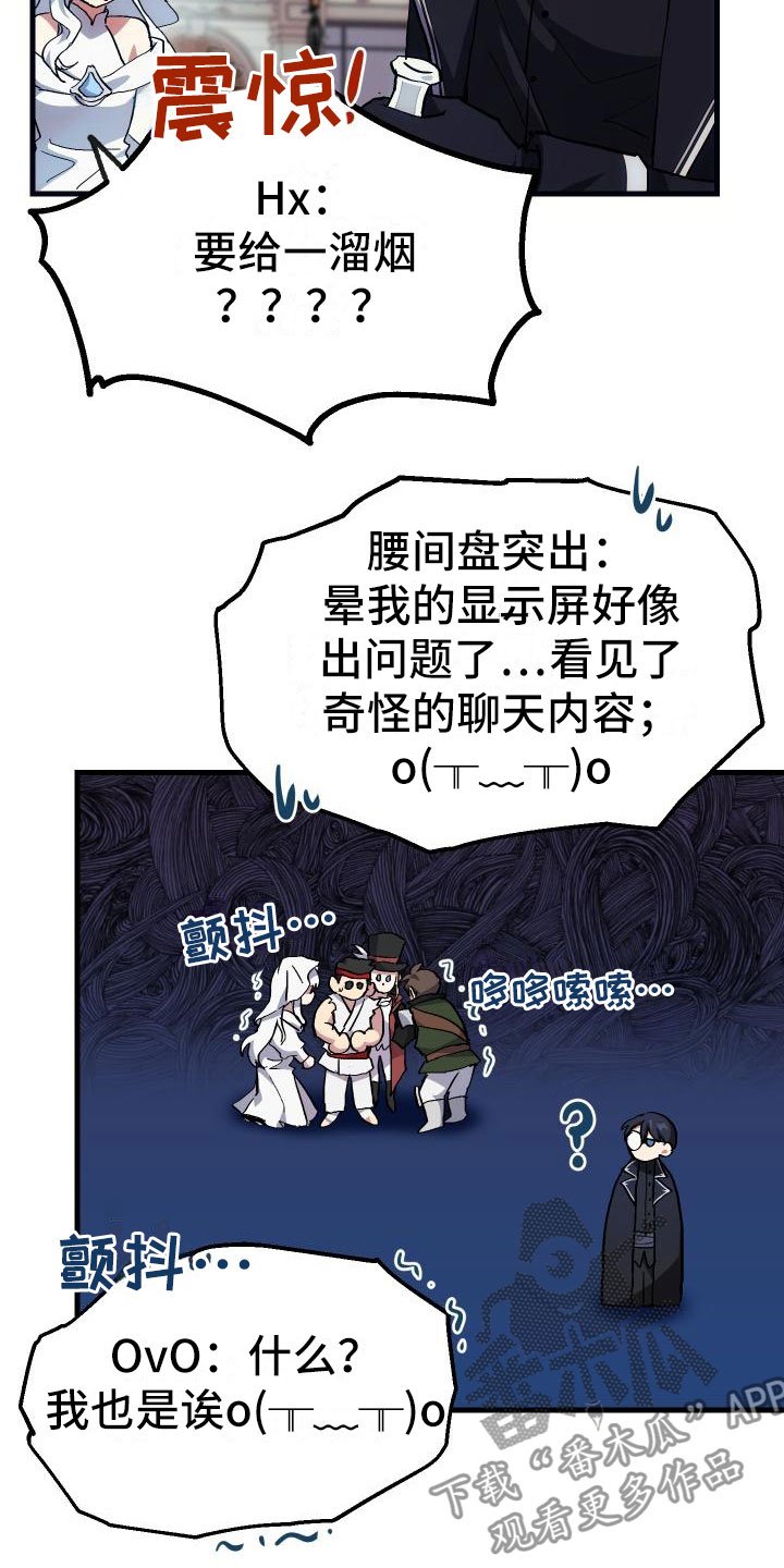 第8章：新手装备