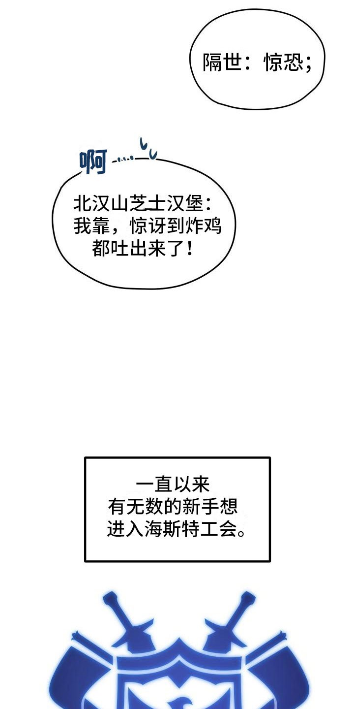 第8章：新手装备
