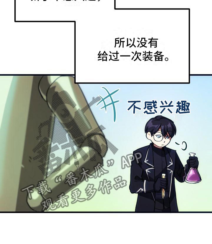 第8章：新手装备
