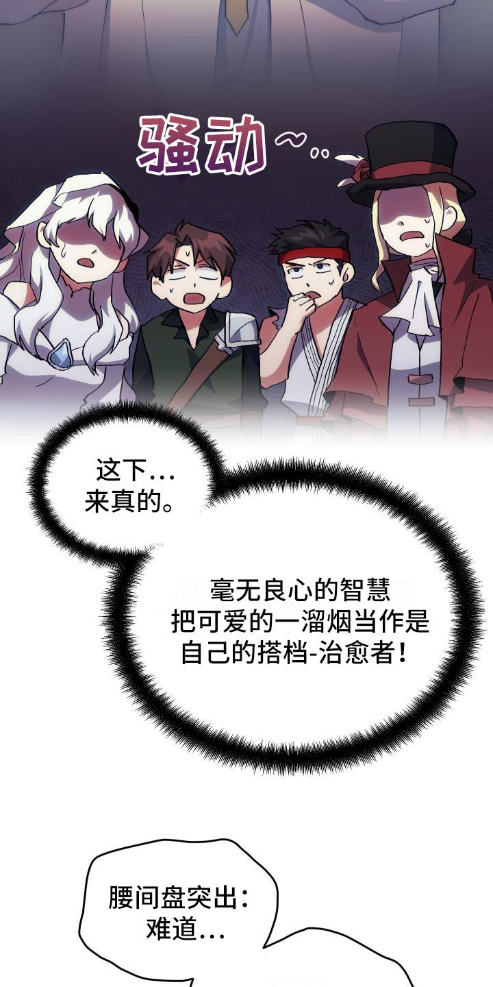 第8章：新手装备