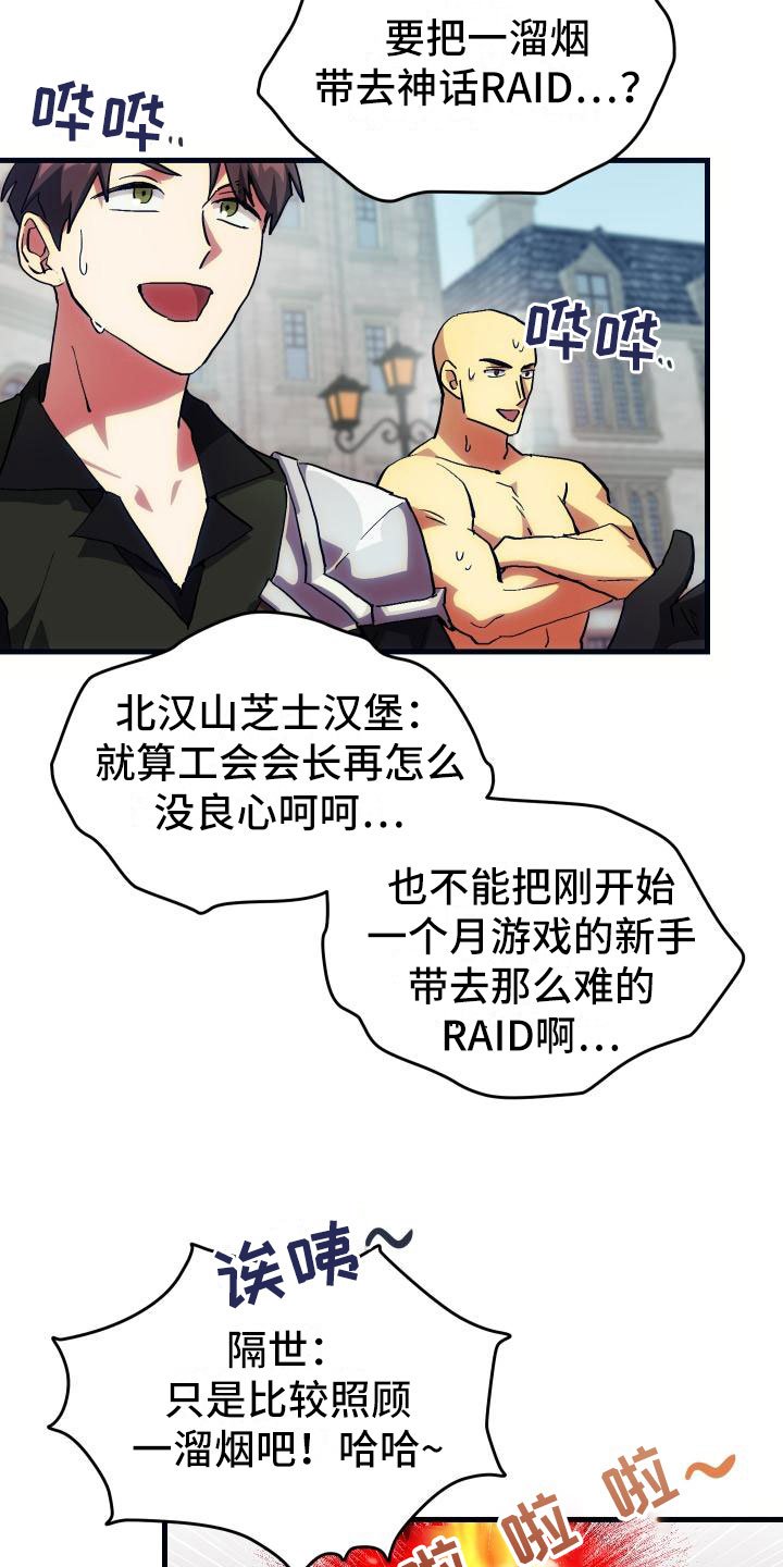 第8章：新手装备