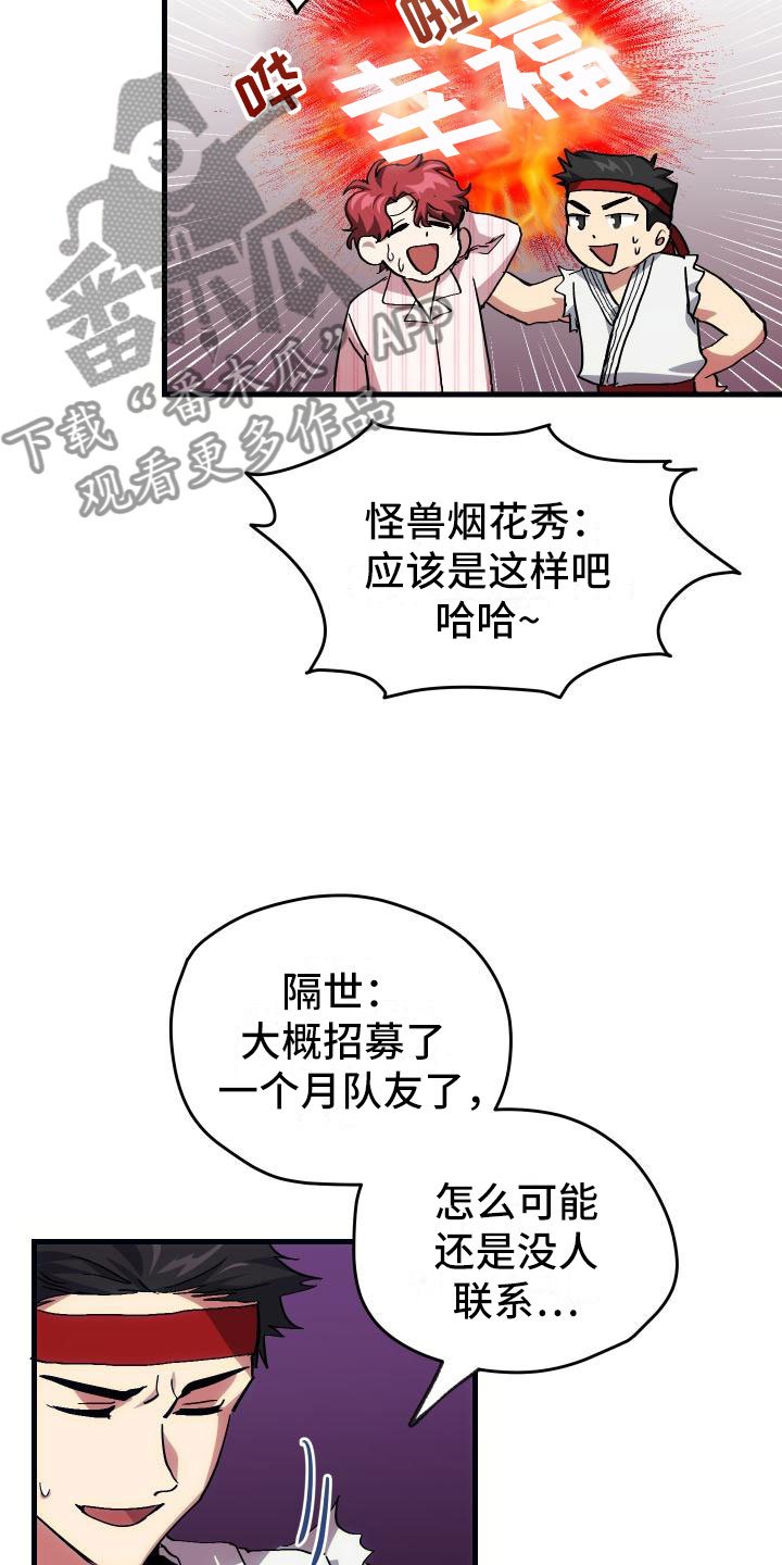 第8章：新手装备