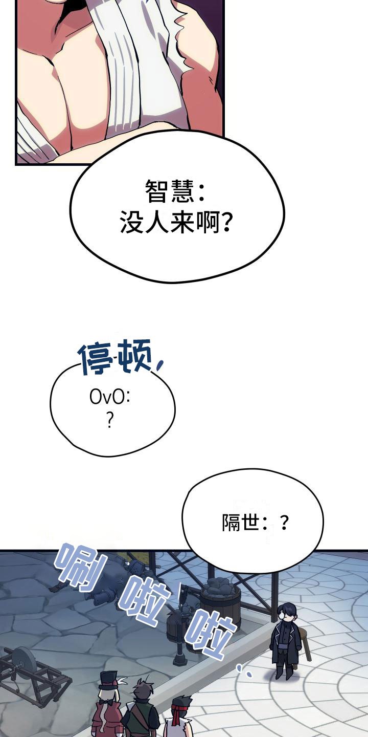 第8章：新手装备