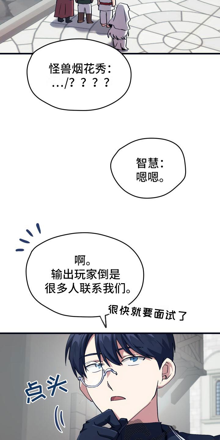 第8章：新手装备