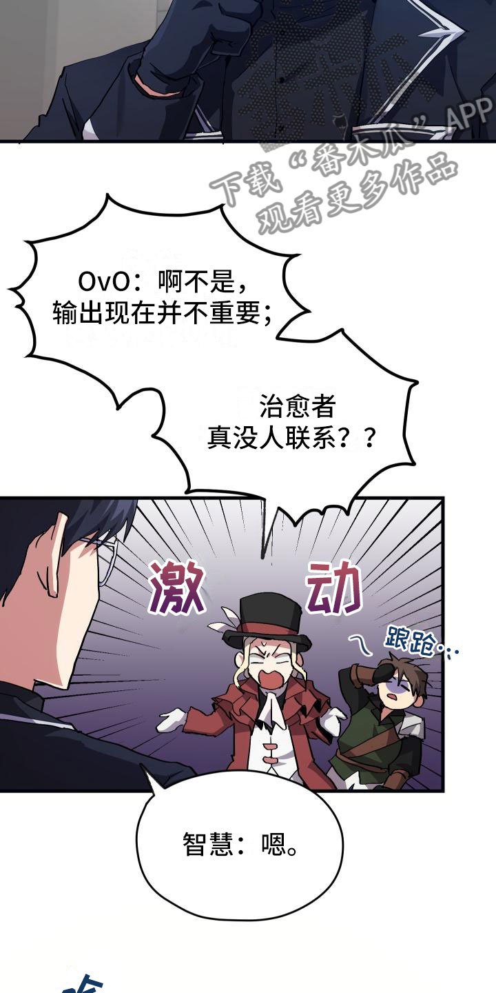第8章：新手装备