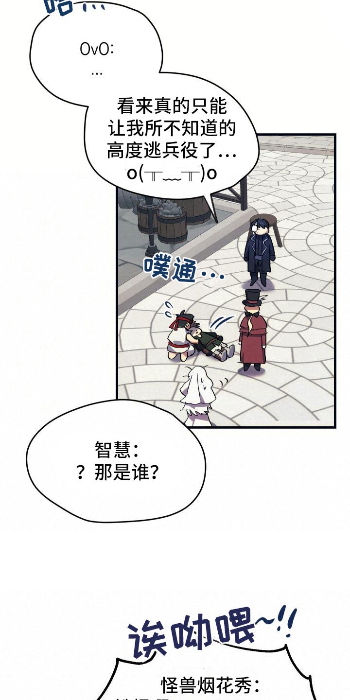 第8章：新手装备