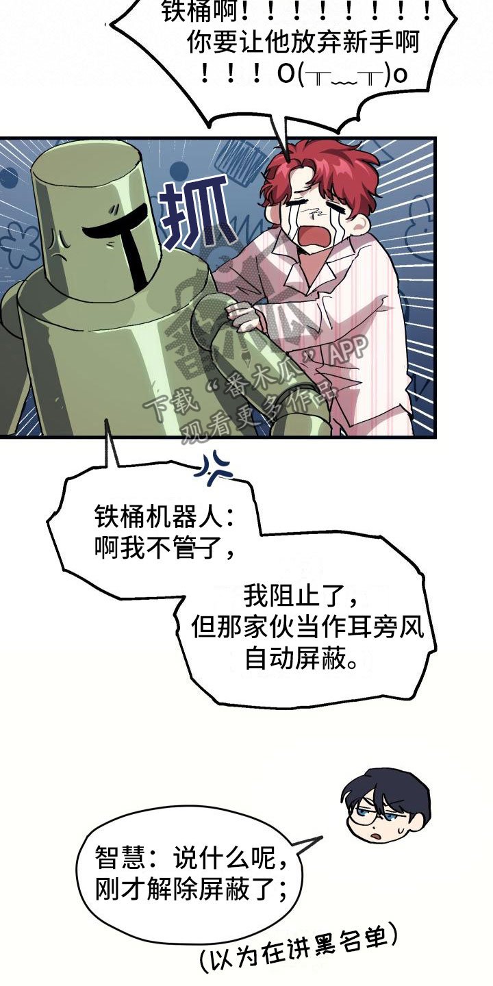 第8章：新手装备