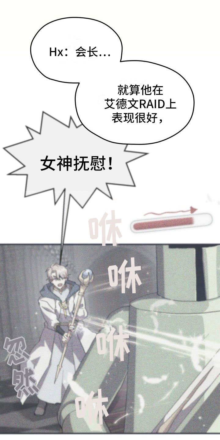 第8章：新手装备