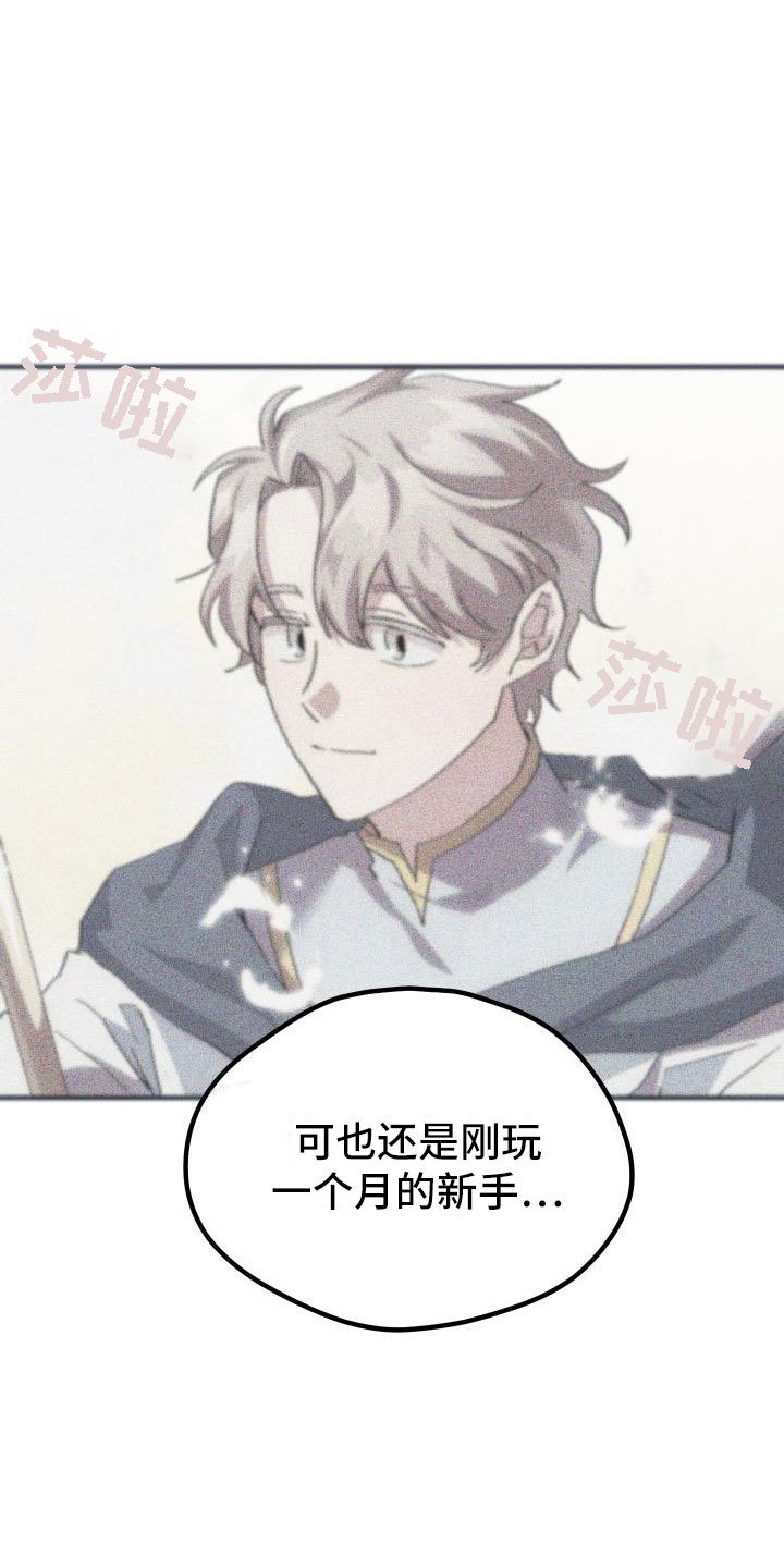 第8章：新手装备