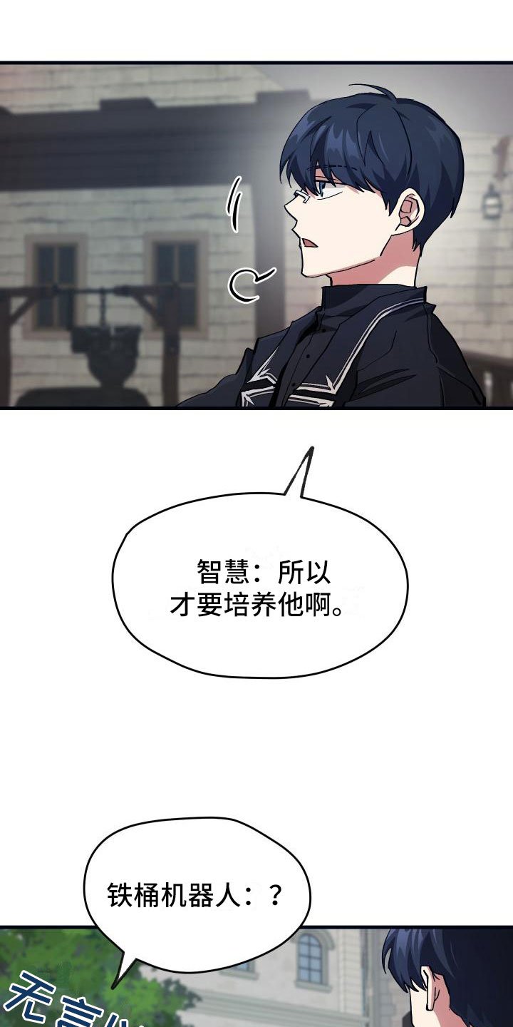 第8章：新手装备