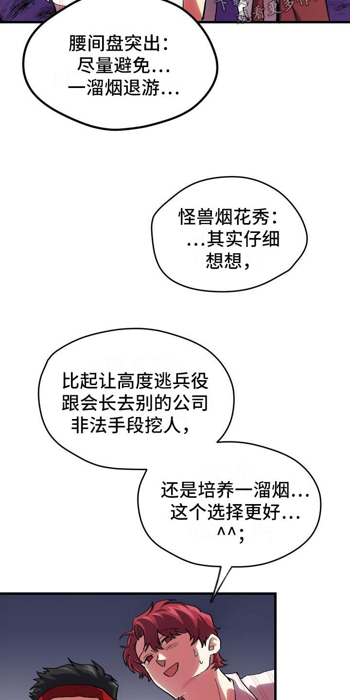 第9章：课题小组