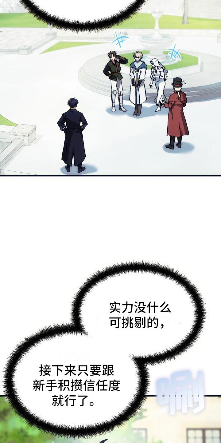 第9章：课题小组