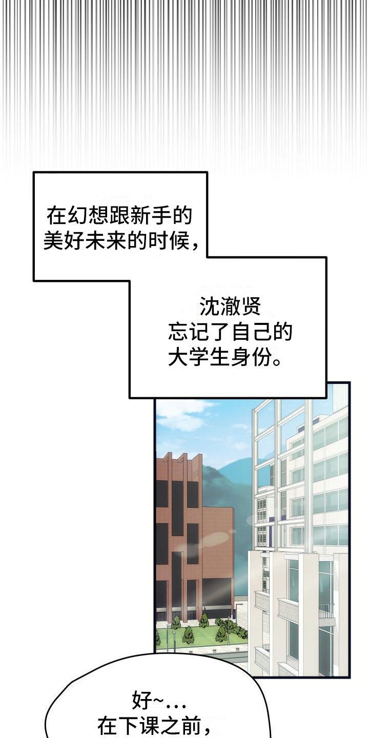 第9章：课题小组