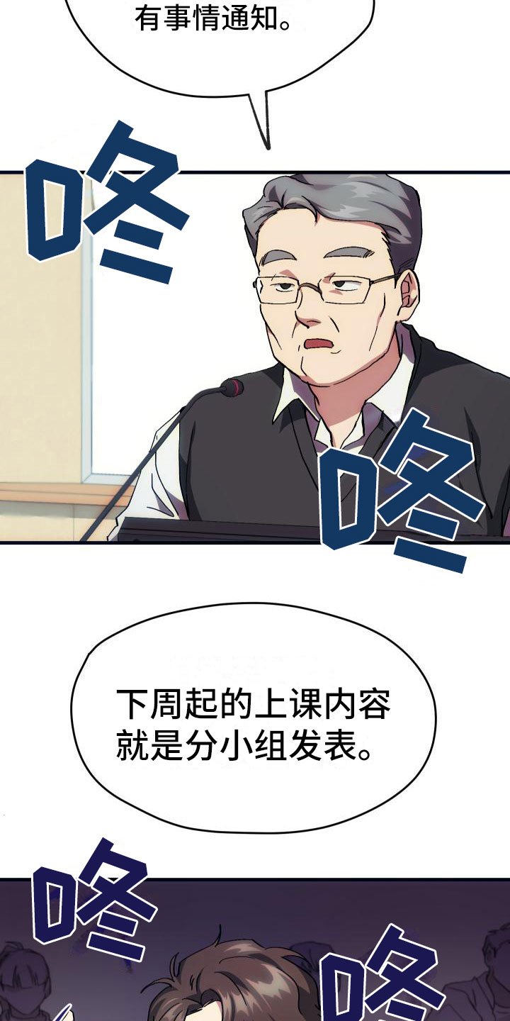 第9章：课题小组