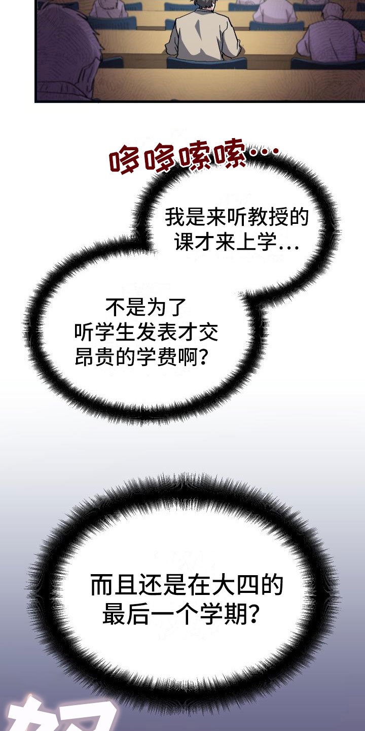 第9章：课题小组