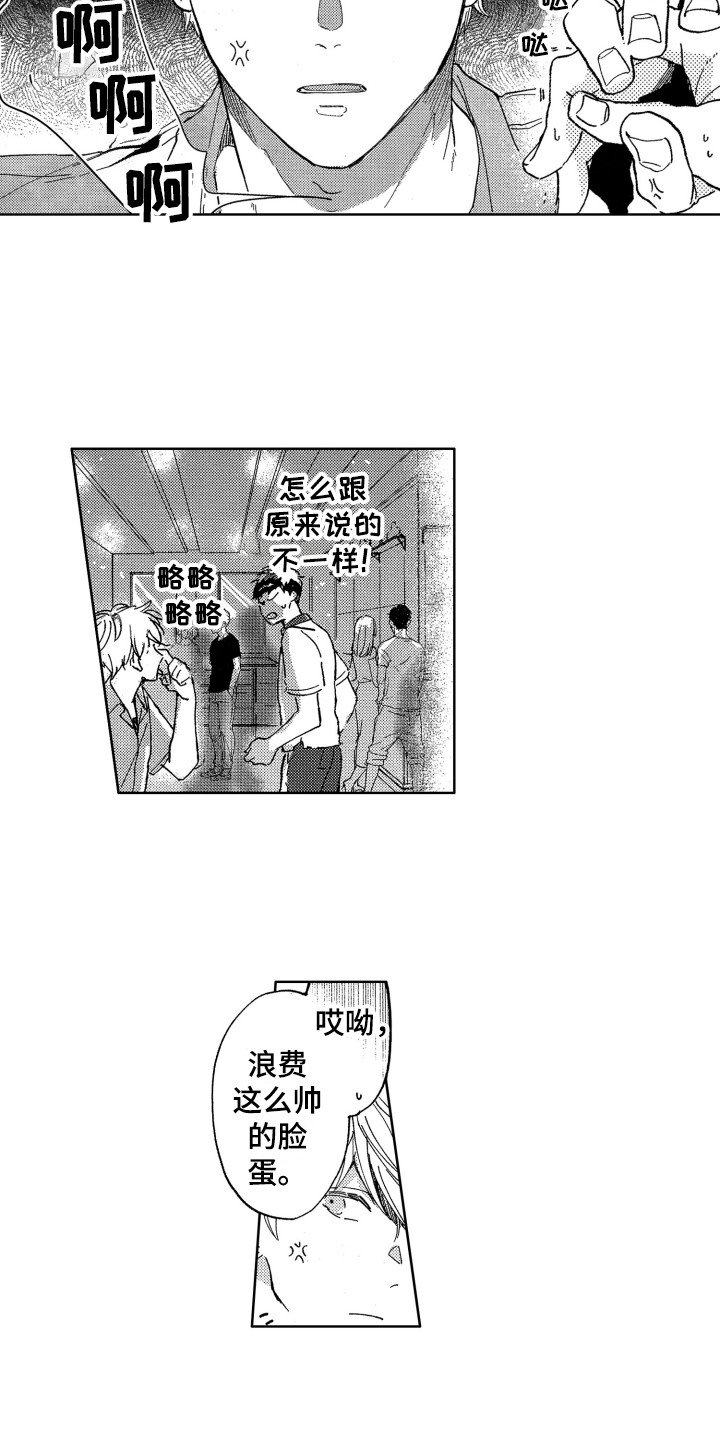 第1章：新生欢迎会