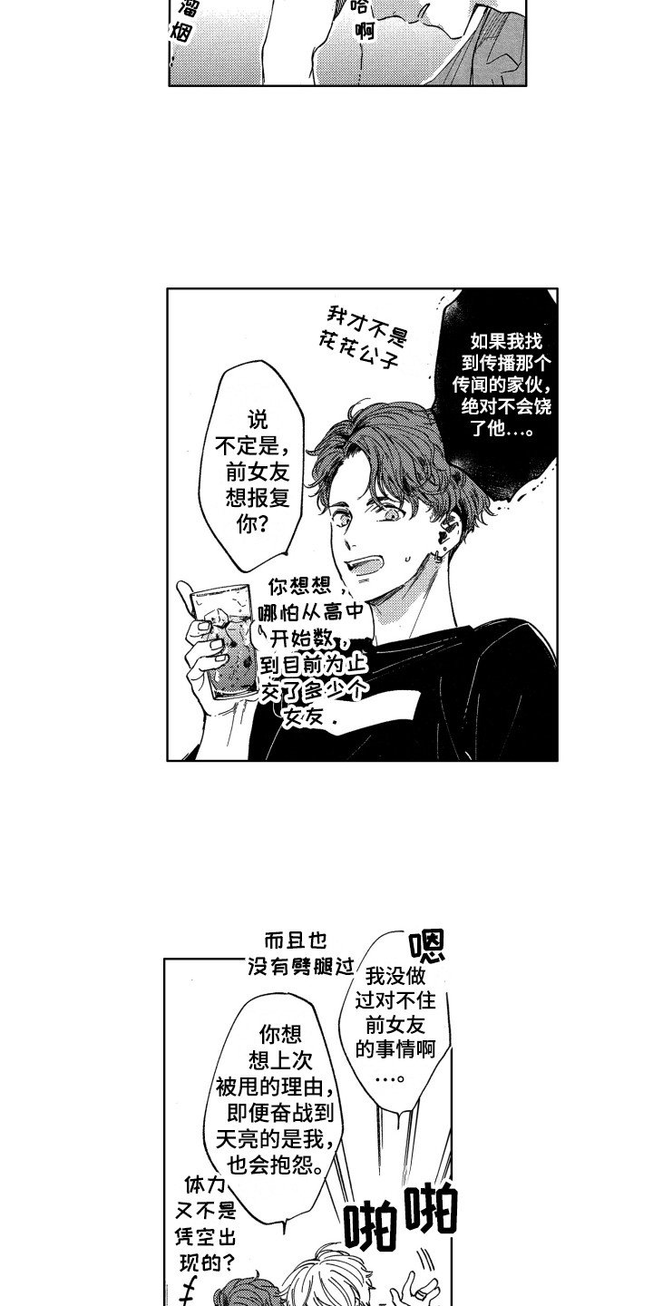 第1章：新生欢迎会