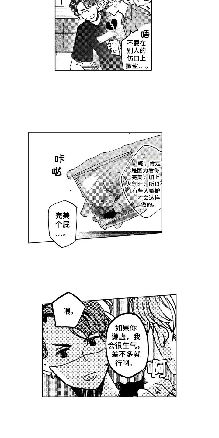 第1章：新生欢迎会