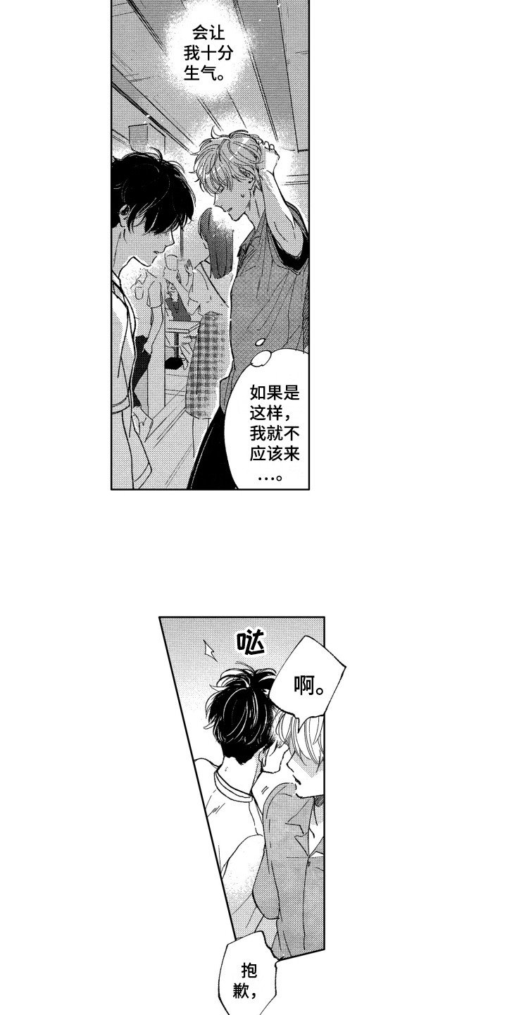 第1章：新生欢迎会