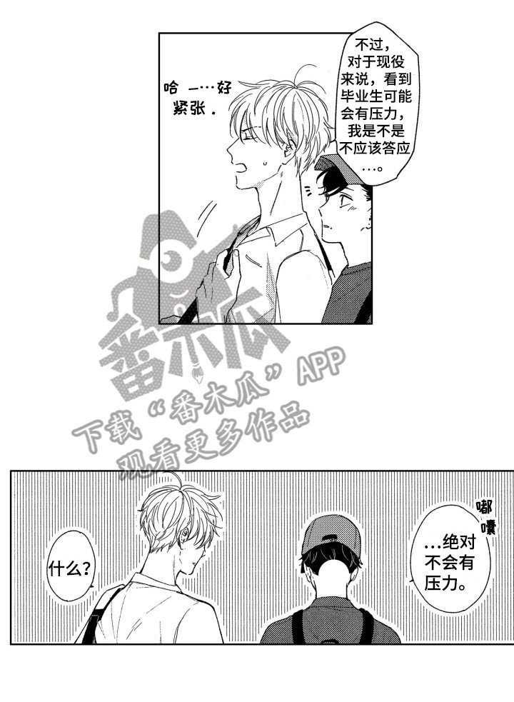 第10章：压力