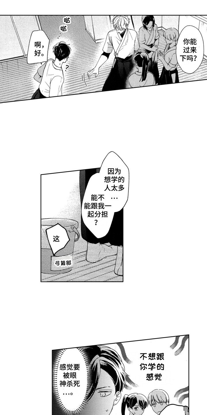 第11章：教导