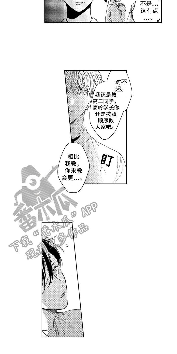 第11章：教导