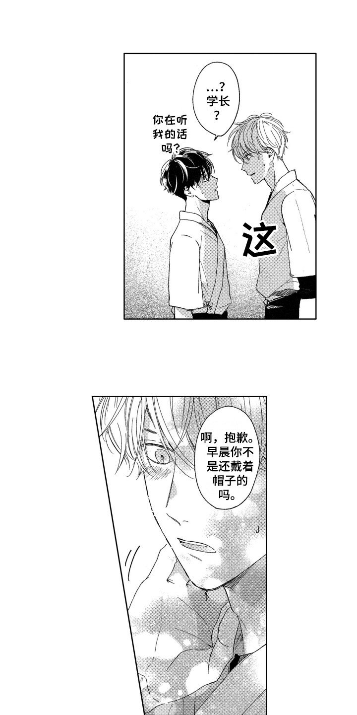 第11章：教导